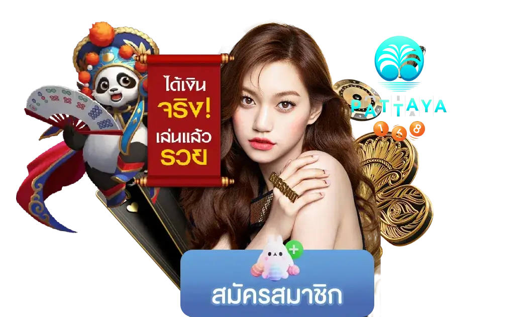 เว็บไซต์ที่แตกบ่อย เล่นง่าย